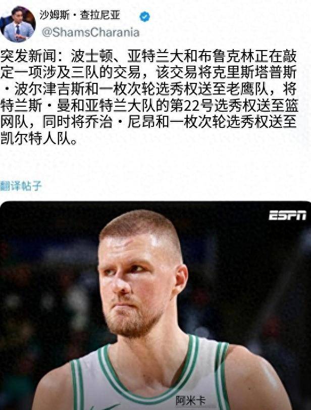 欧文惊艳全场，波尔津吉斯助攻爆棚，刷新队史纪录逆转取胜！